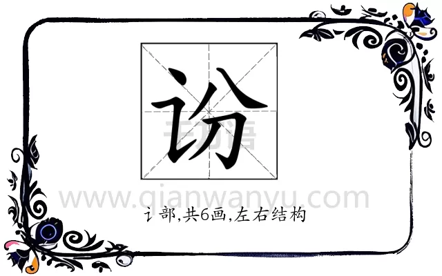 𫍛