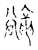 豅(宋·传抄·古文四声韵)