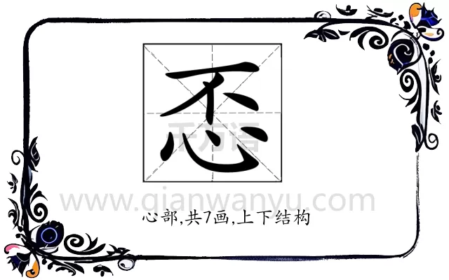 𢗫