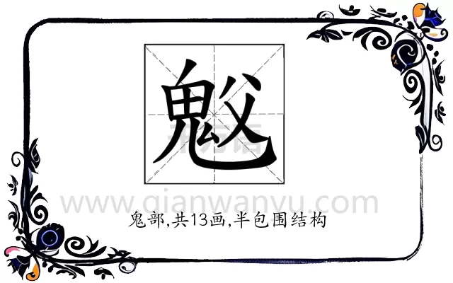 𫙉