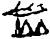 羔(商·甲骨文·?组)