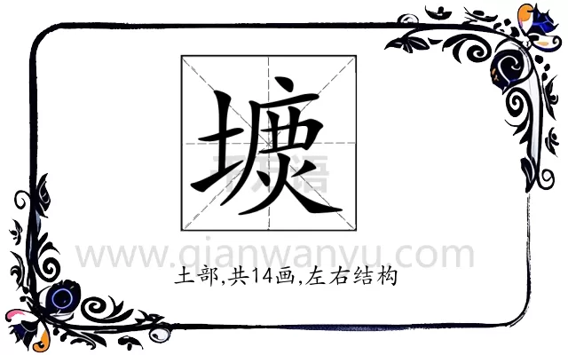 𡐝