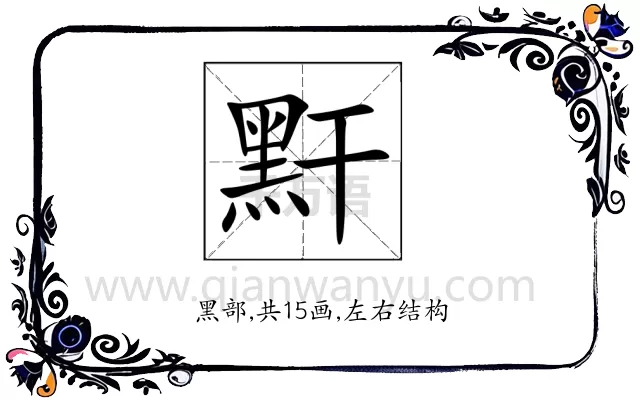 䵟