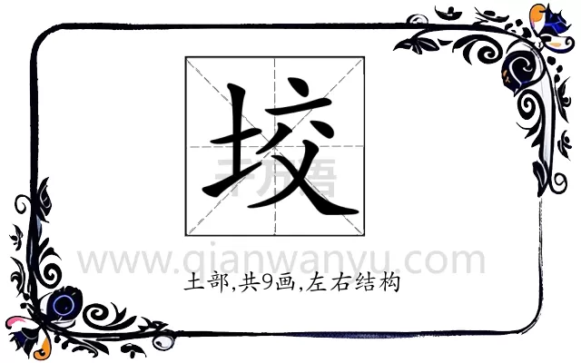 𡋟