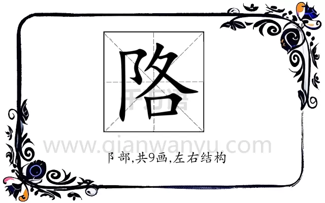 䧄