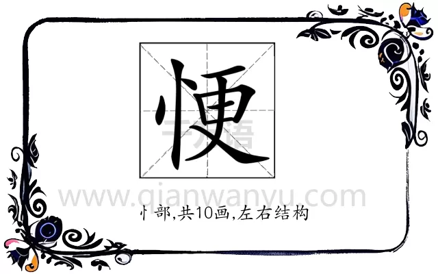 𢙾