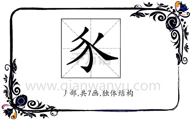 𧰨