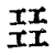 㠭(清·印刷字体·康熙字典)