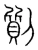 劕(宋·传抄·集篆古文韵海)
